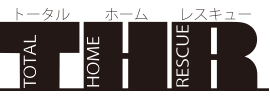 THR　トータルホームレスキュー