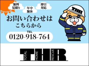 お問い合わせはこちらから