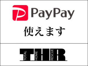 PayPay使えます